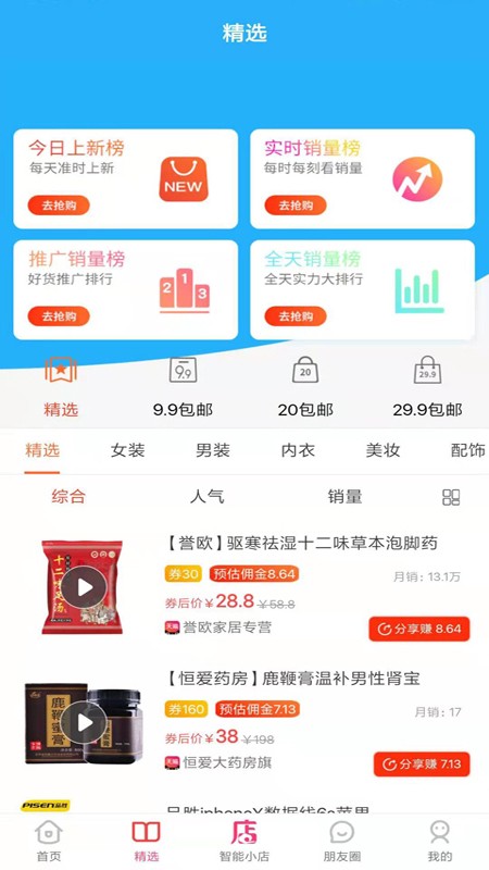 万货江湖.jpg