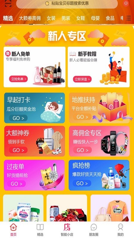 万货江湖.jpg