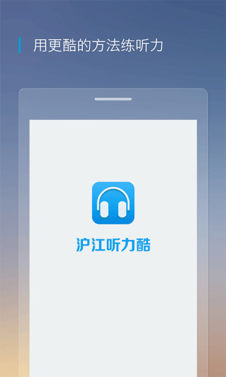 听力酷.jpg