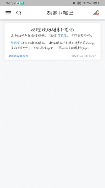 胡萝卜笔记.jpg