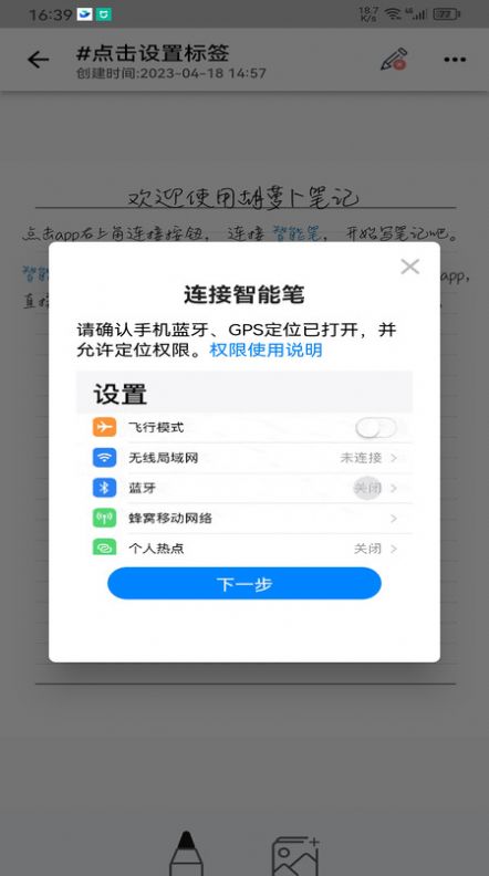 胡萝卜笔记.jpg