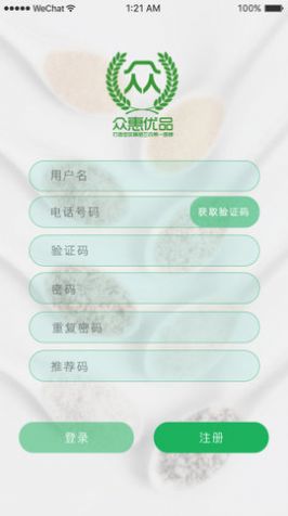 众惠优品商城.jpg