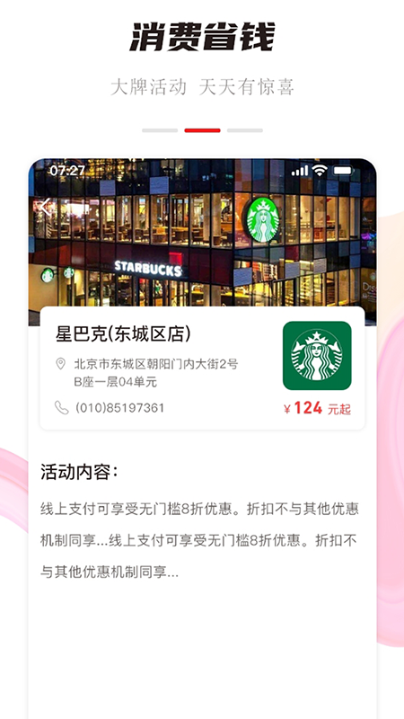 聚优众省商城.png