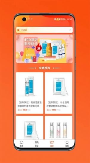 通通麦商城.jpg
