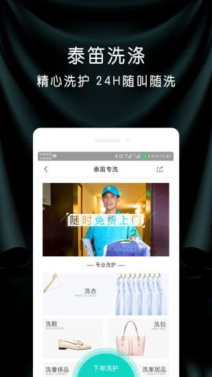 泰笛生活.jpg