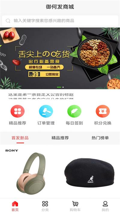 御何发商城.jpg