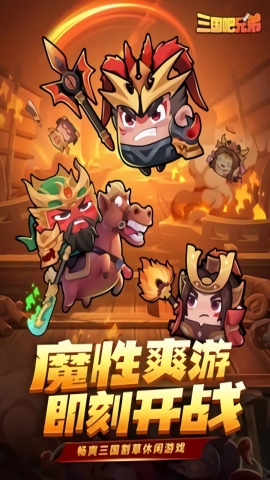 三国吧兄弟内置菜单