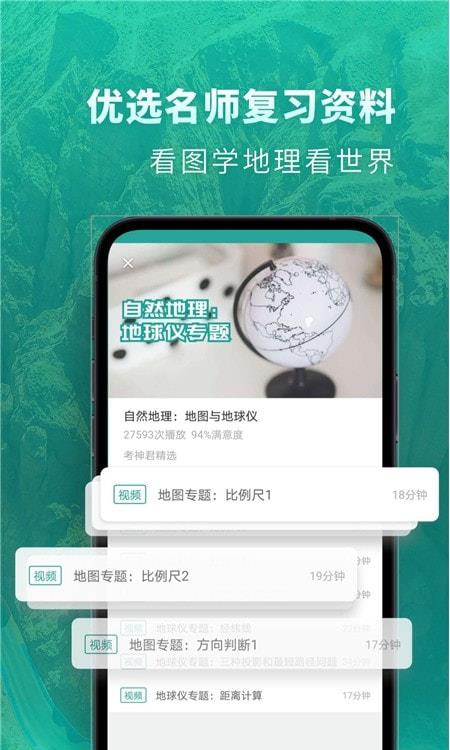 高中地理辅导.jpg