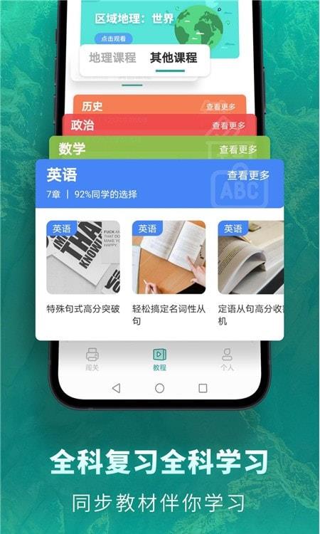 高中地理辅导.jpg