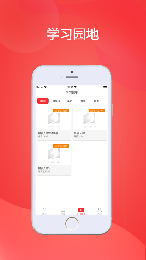 华e课堂.png