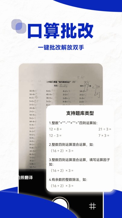 口算帮.jpg