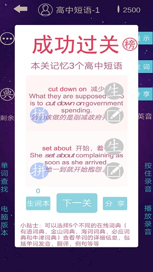 英语消消乐.jpg