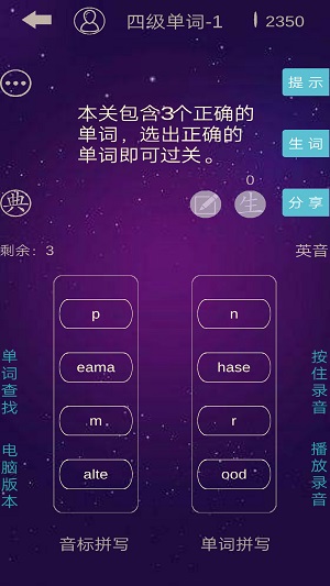 英语消消乐.jpg