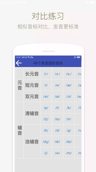 音标学堂.jpg