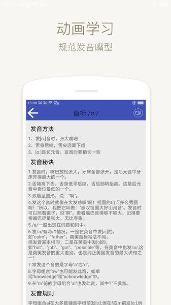音标学堂.jpg