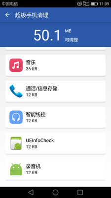 超级手机清洁器.jpg
