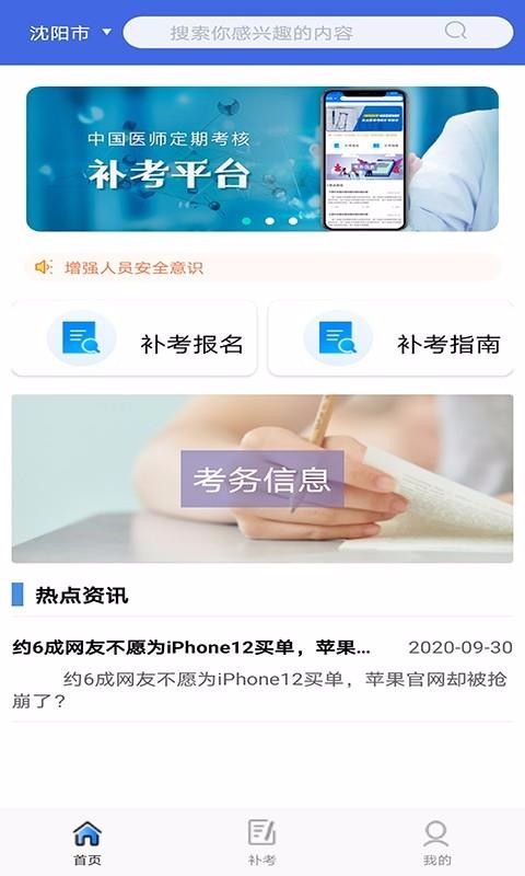 定考通.jpg
