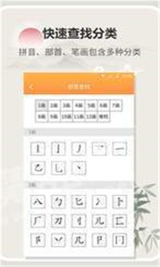 蕙兰汉语字典.jpg