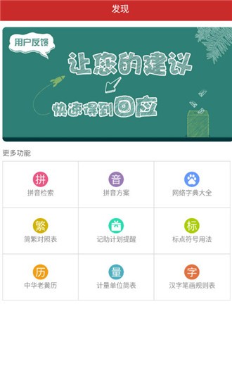 蕙兰汉语字典.jpg