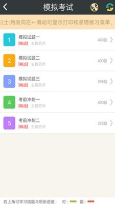 主管药师总题库.jpg