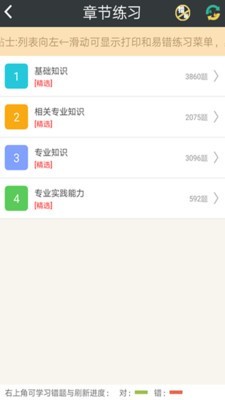 主管药师总题库.jpg