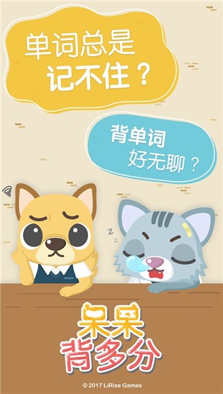 呆呆背多分.jpg