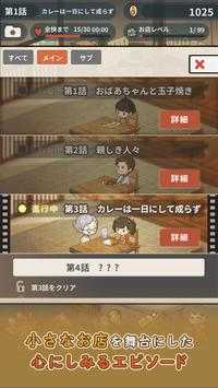 昭和食堂物语2无限金币