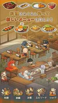 昭和食堂物语2无限金币