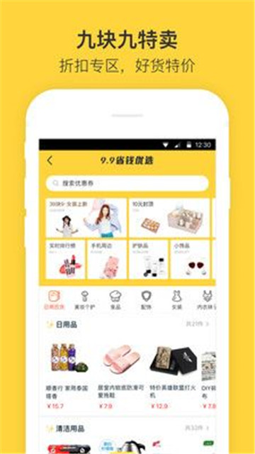 快省钱.jpg
