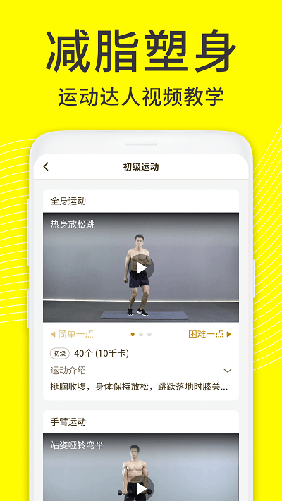 闪电减肥日记.png