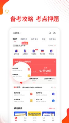 自考伴.jpg