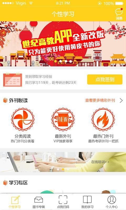 世纪高教.jpg