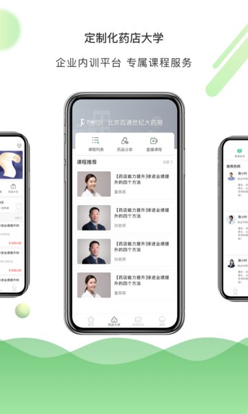百通药学.jpg