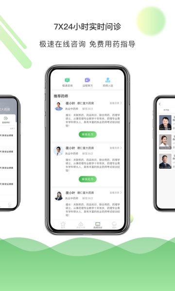 百通药学.jpg