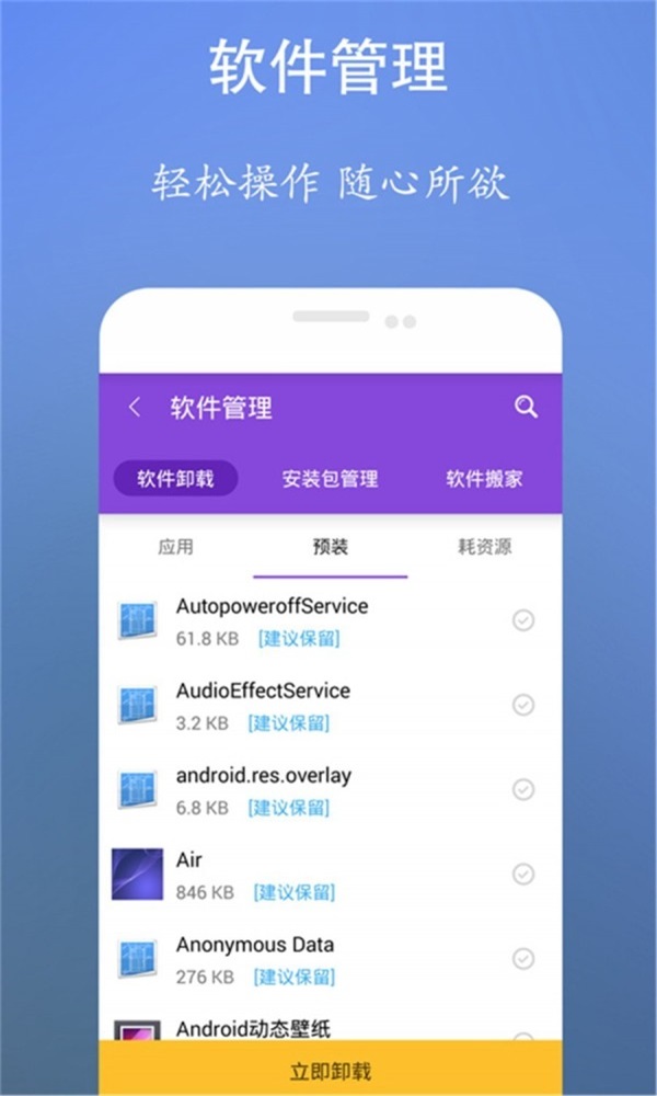 超强内存清理管家.jpg