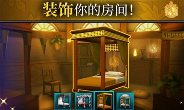 霍格沃茨之谜无限钻石