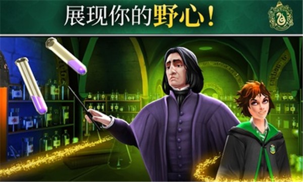 霍格沃茨之谜无限钻石