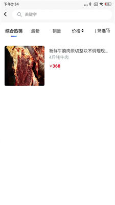 云上牧场商城.jpg