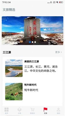 云上牧场商城.jpg
