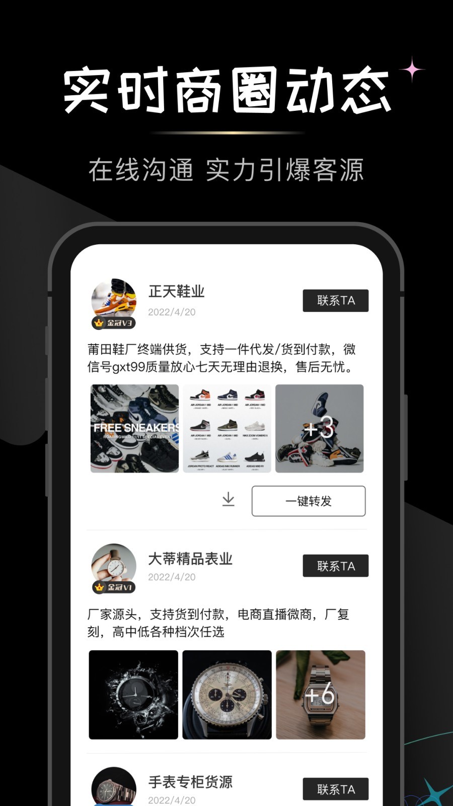 货源微商.jpg
