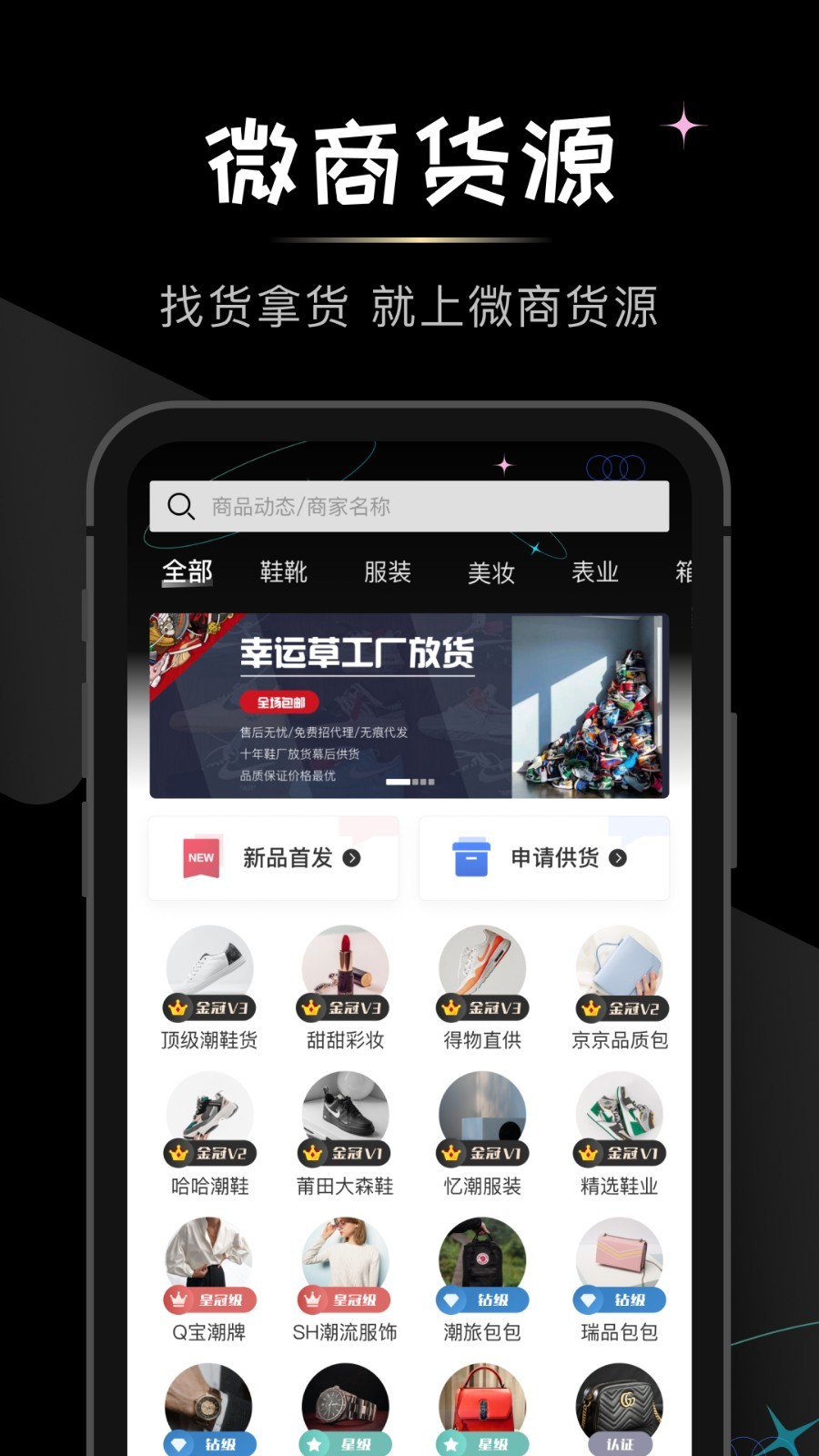 货源微商.jpg