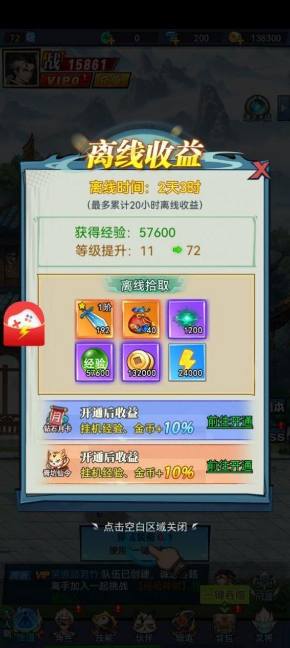 奶昔游戏酱
