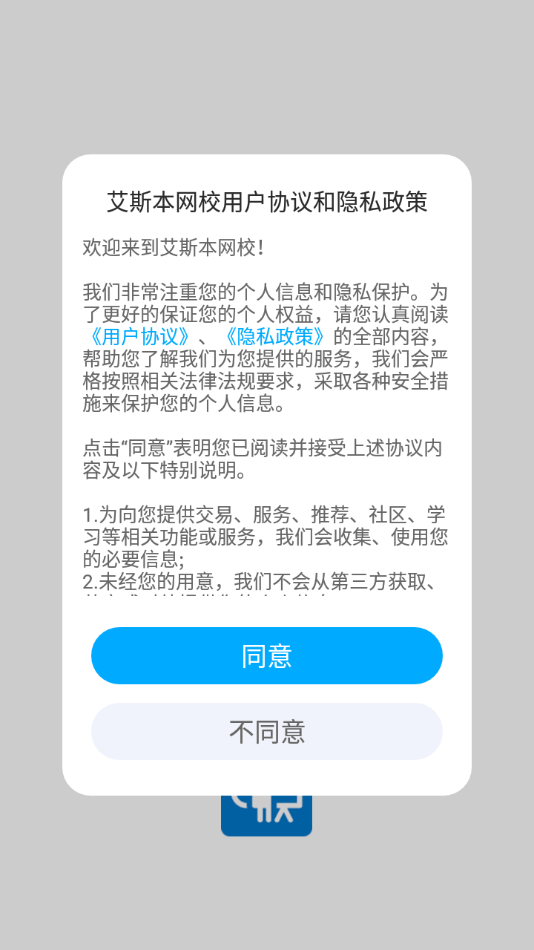 艾斯本网校.png