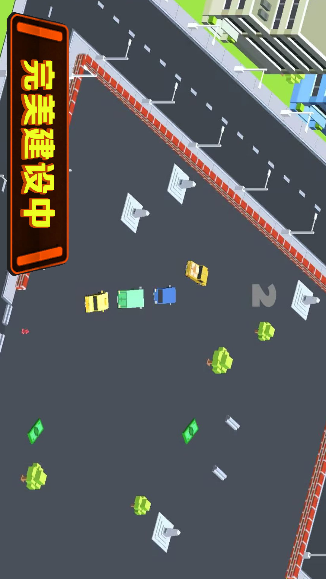 我的梦想城镇