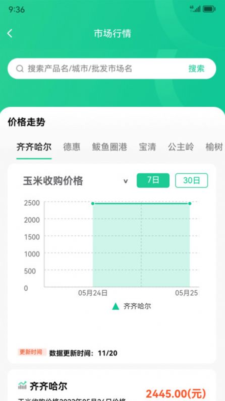 黑土地商城.jpg