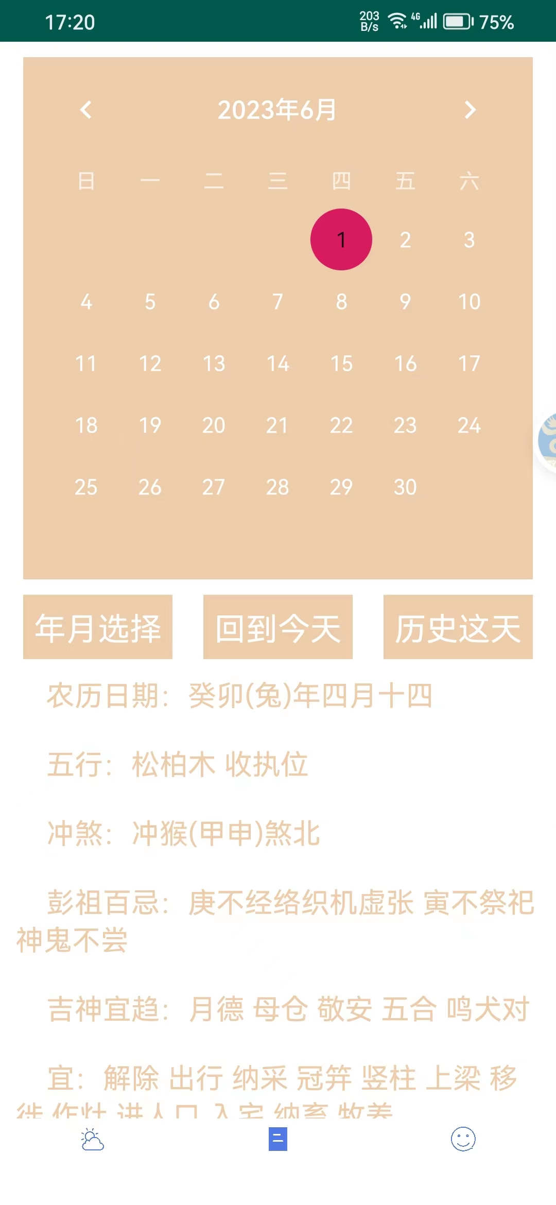 茔禾契天气.jpg