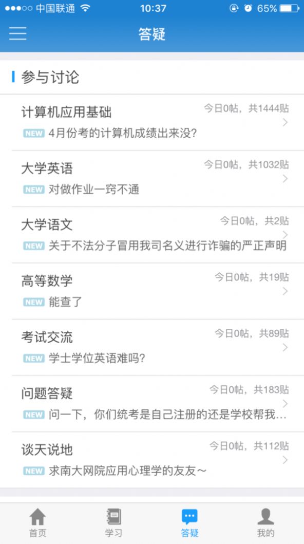 网络统考.jpg