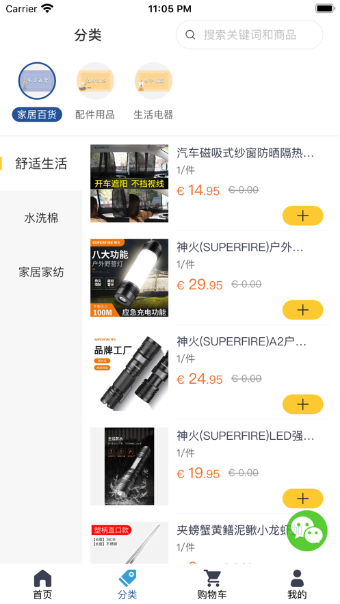 易家优选.png