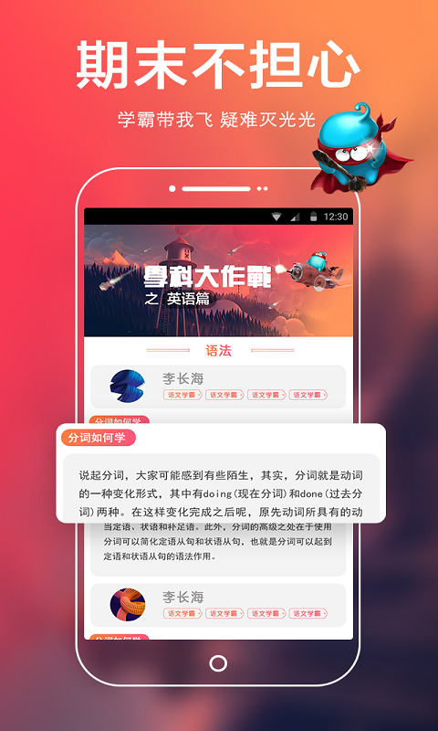 中考学霸宝典.png