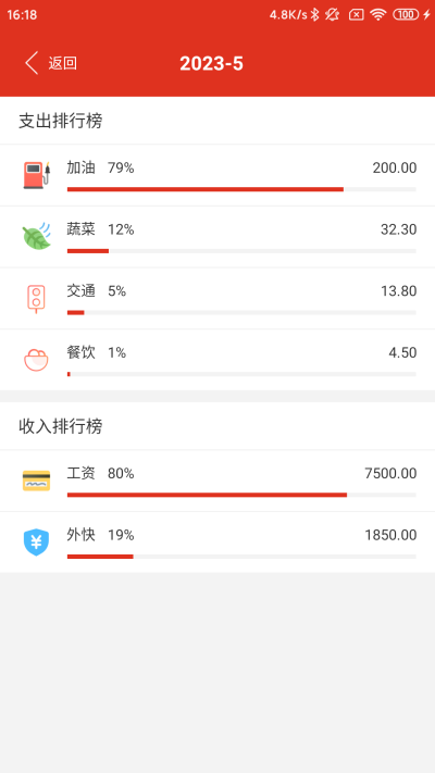 沙瀚巴记事本.png